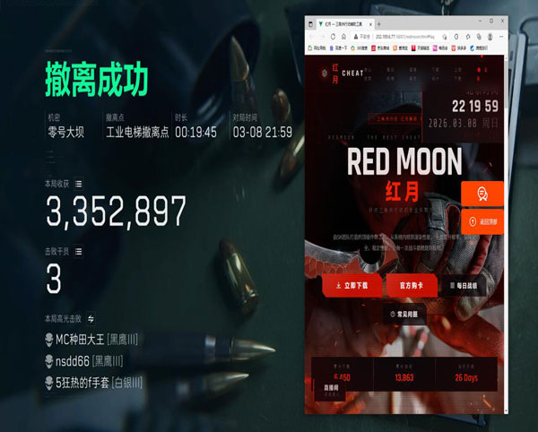 三角洲探宝外挂怎么开透视自瞄效果